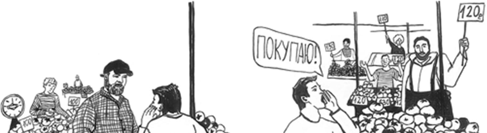 Иллюстрация, страница 27