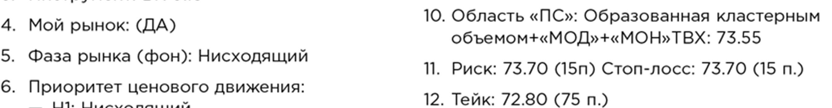 Иллюстрация, страница 112