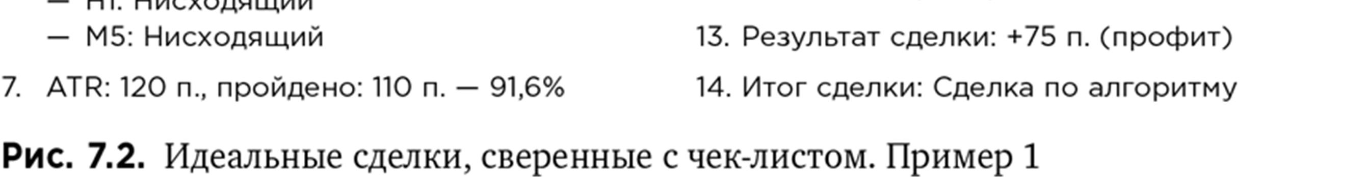 Иллюстрация, страница 112