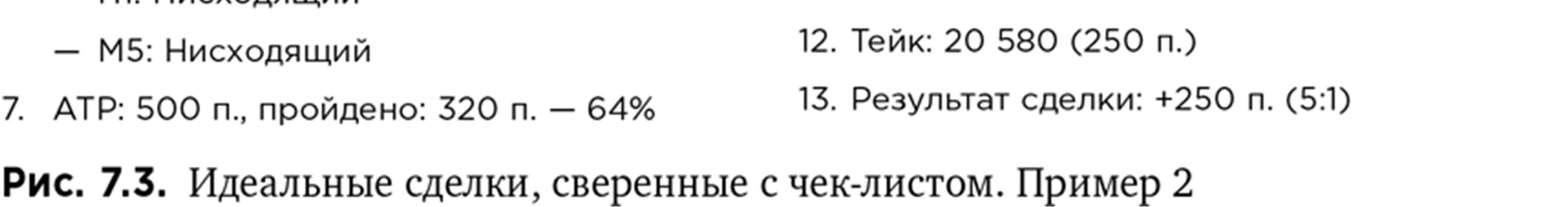 Иллюстрация, страница 113